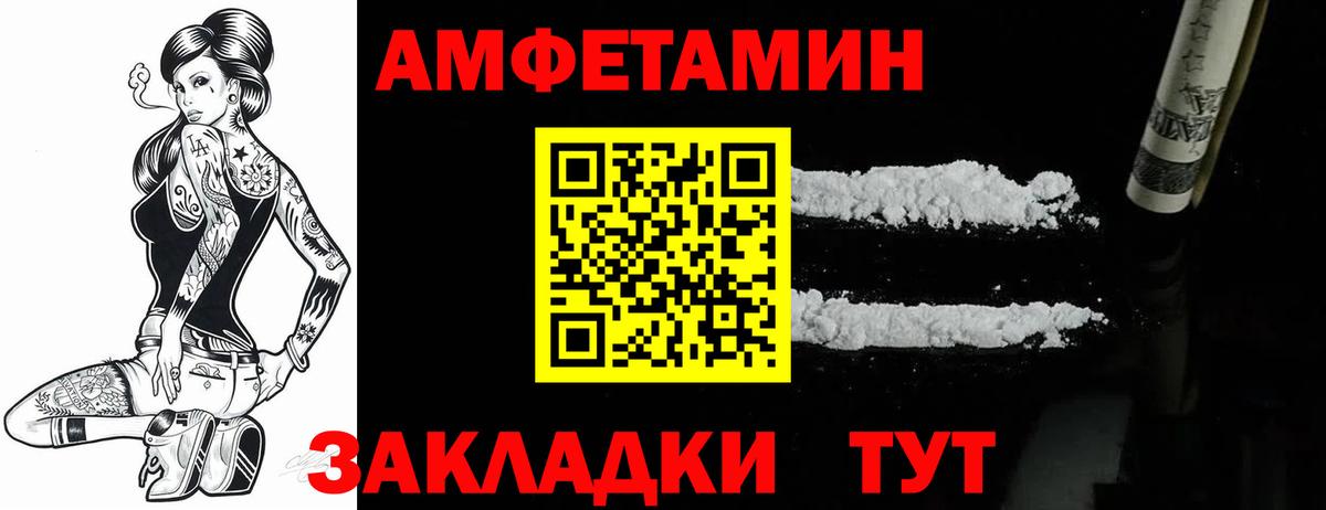 Amphetamine  Амфетамин 97%  Амфетамин  Норильск  Вход с VPN 
