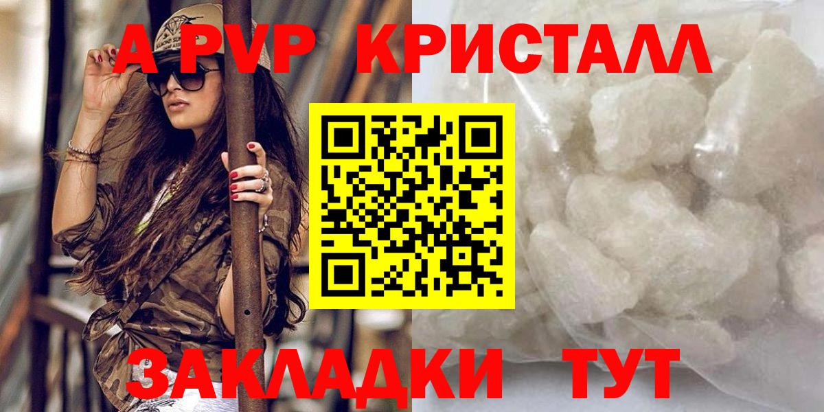 Alpha PVP крисы CK Норильск