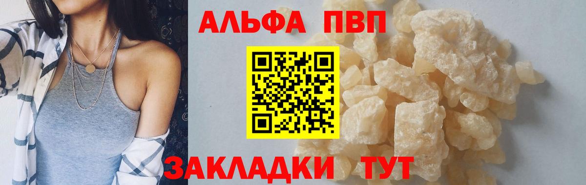 Alfa_PVP Соль  Alpha PVP СК КРИС  Вход с VPN  A-PVP Соль  Норильск 
