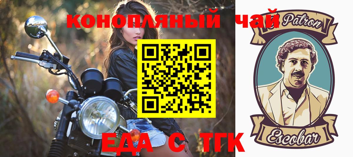 Норильск  Canna-Cookies конопля  Вход с VPN 