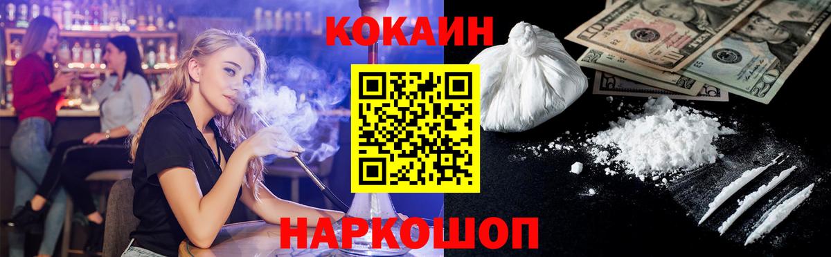 COCAIN 99% Норильск