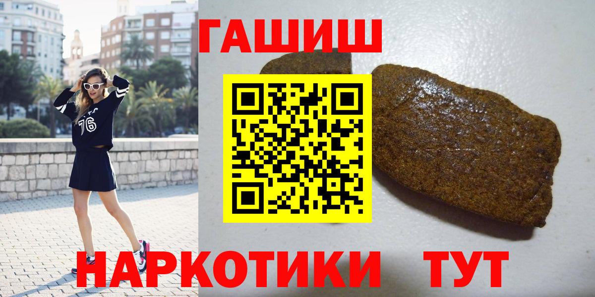 ГАШИШ 40% ТГК Норильск