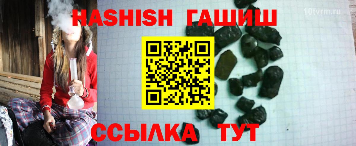 Гашиш 40% ТГК  ГАШИШ Premium  Вход с VPN  Норильск 