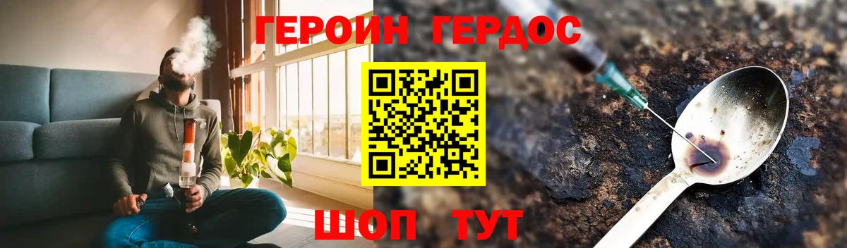 ГЕРОИН гречка Норильск