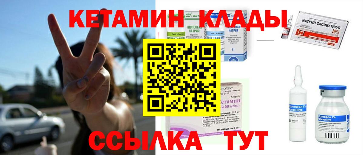 Норильск  Кетамин VHQ  Вход с VPN  КЕТАМИН ketamine 