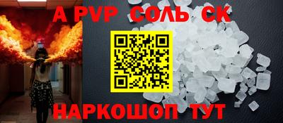 а пвп мука Заволжье