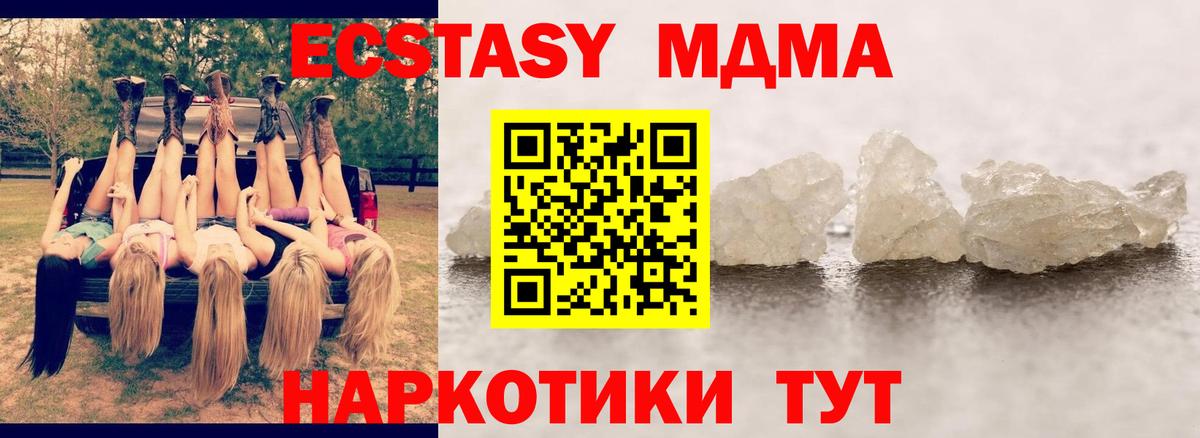 МДМА crystal Норильск