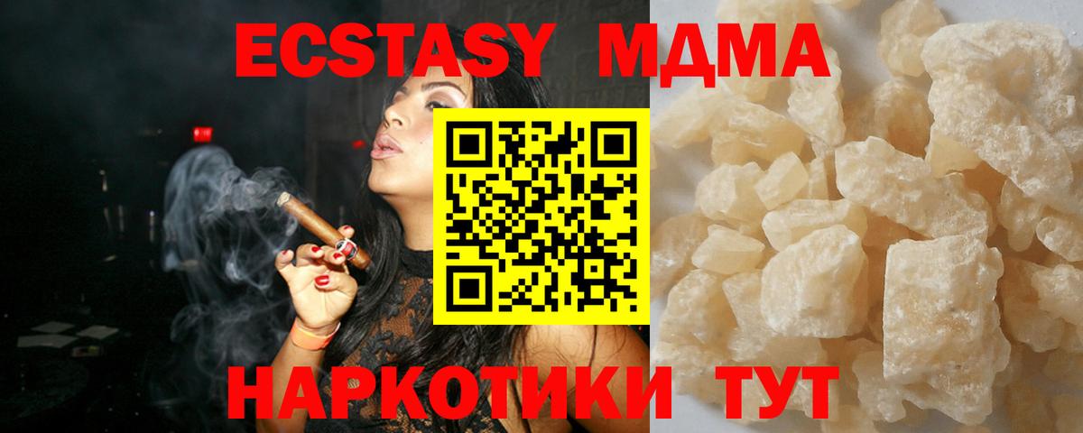 MDMA  Вход с VPN  МДМА crystal  Норильск  MDMA молли 