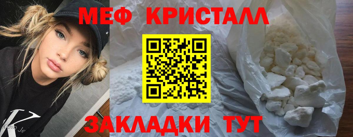 Меф мяу мяу  Мефедрон VHQ  Меф  Меф  Норильск  Вход с VPN 