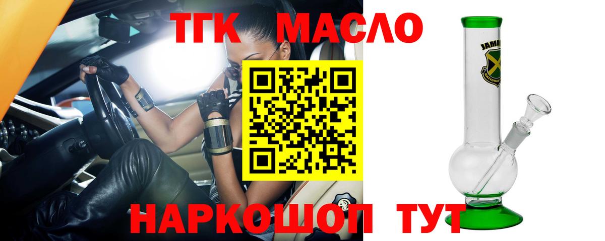 ОМГ ОМГ как войти  Дистиллят ТГК гашишное масло  Вход с VPN  Норильск 