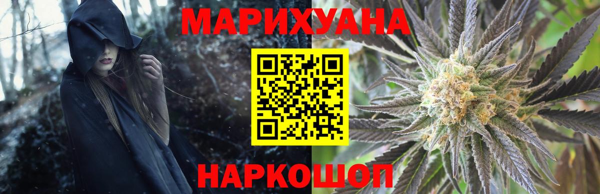 Канабис Amnesia Норильск